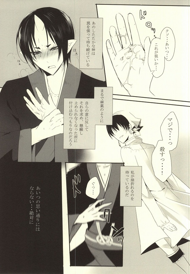 Sono Shuuchaku, Koi Goku Nite Ni Maku page 4 full