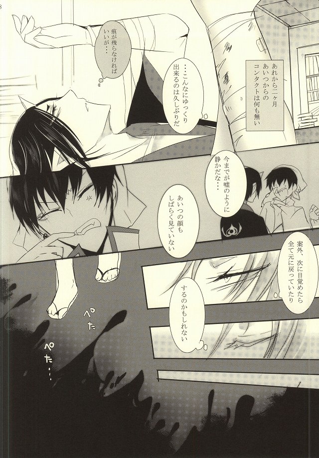 Sono Shuuchaku, Koi Goku Nite Ni Maku page 9 full