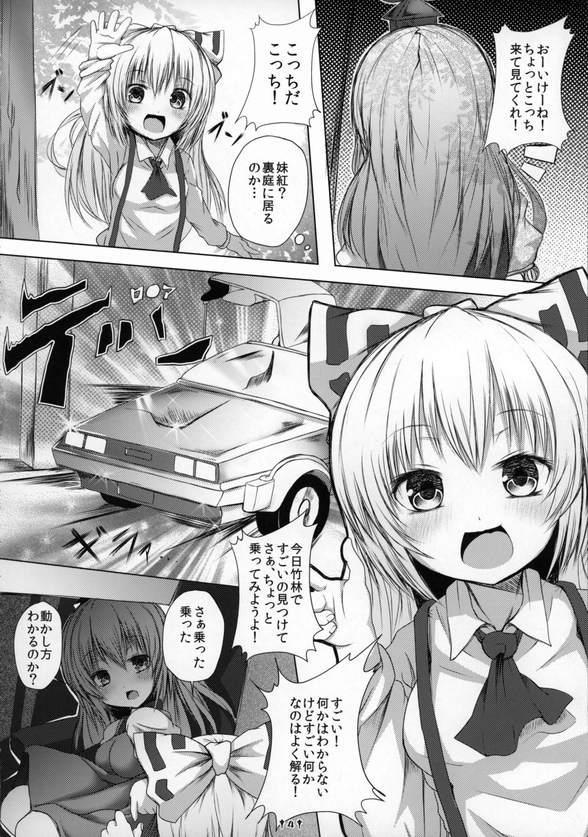 Fuck to the Teacher page 3 full