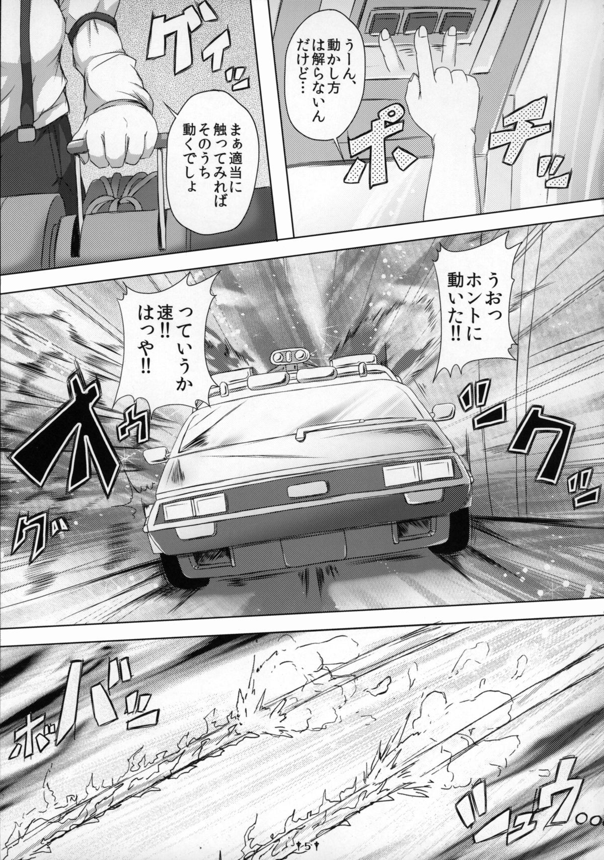 Fuck to the Teacher page 4 full