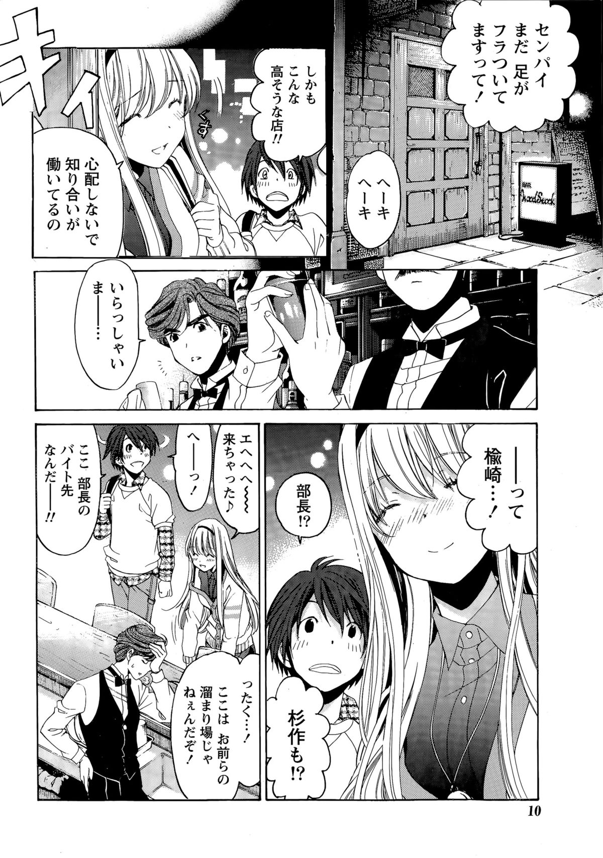 Monthly Vitaman 2015-04 page 10 full