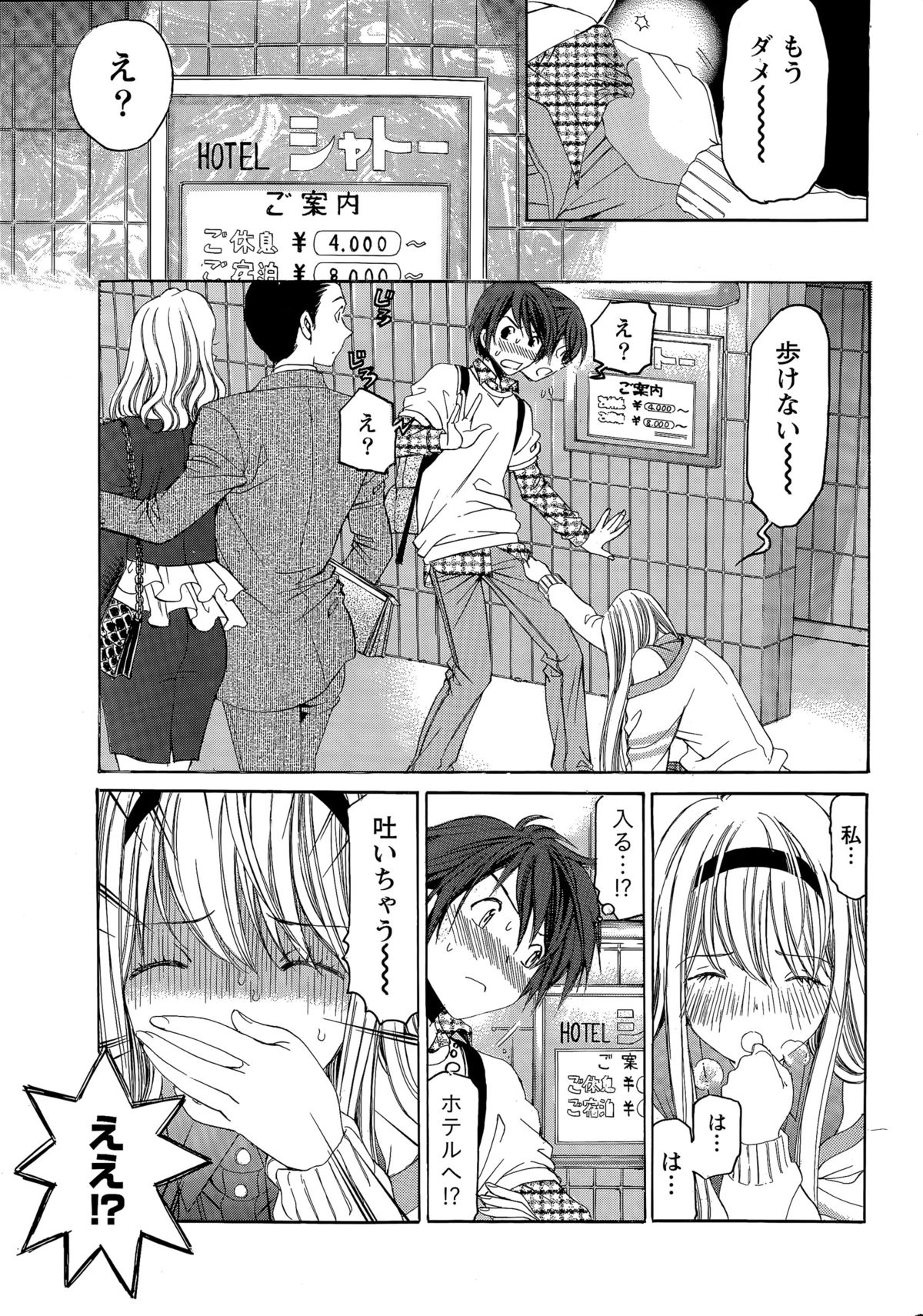 Monthly Vitaman 2015-04 page 7 full