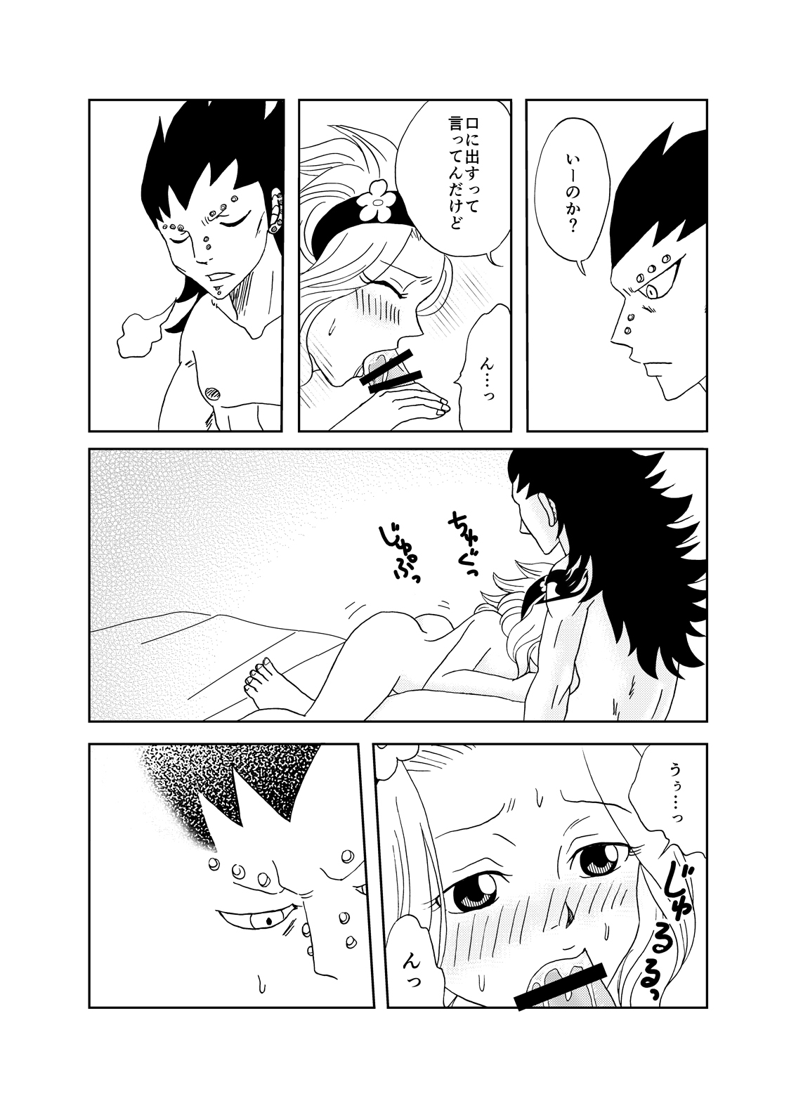 GajeeLevy Manga page 9 full