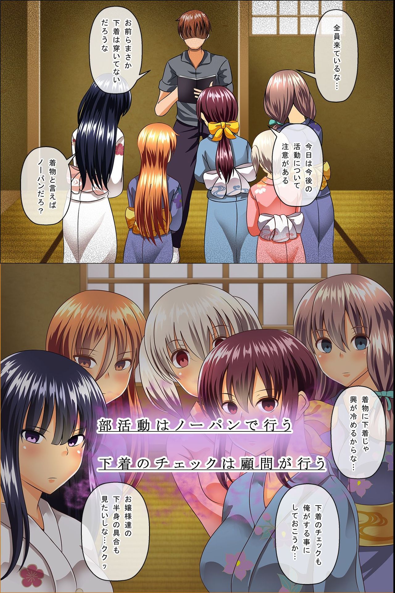 Shikou o Kakikaete Seiso na Onna mo Bitchi ni Henkan Control page 7 full