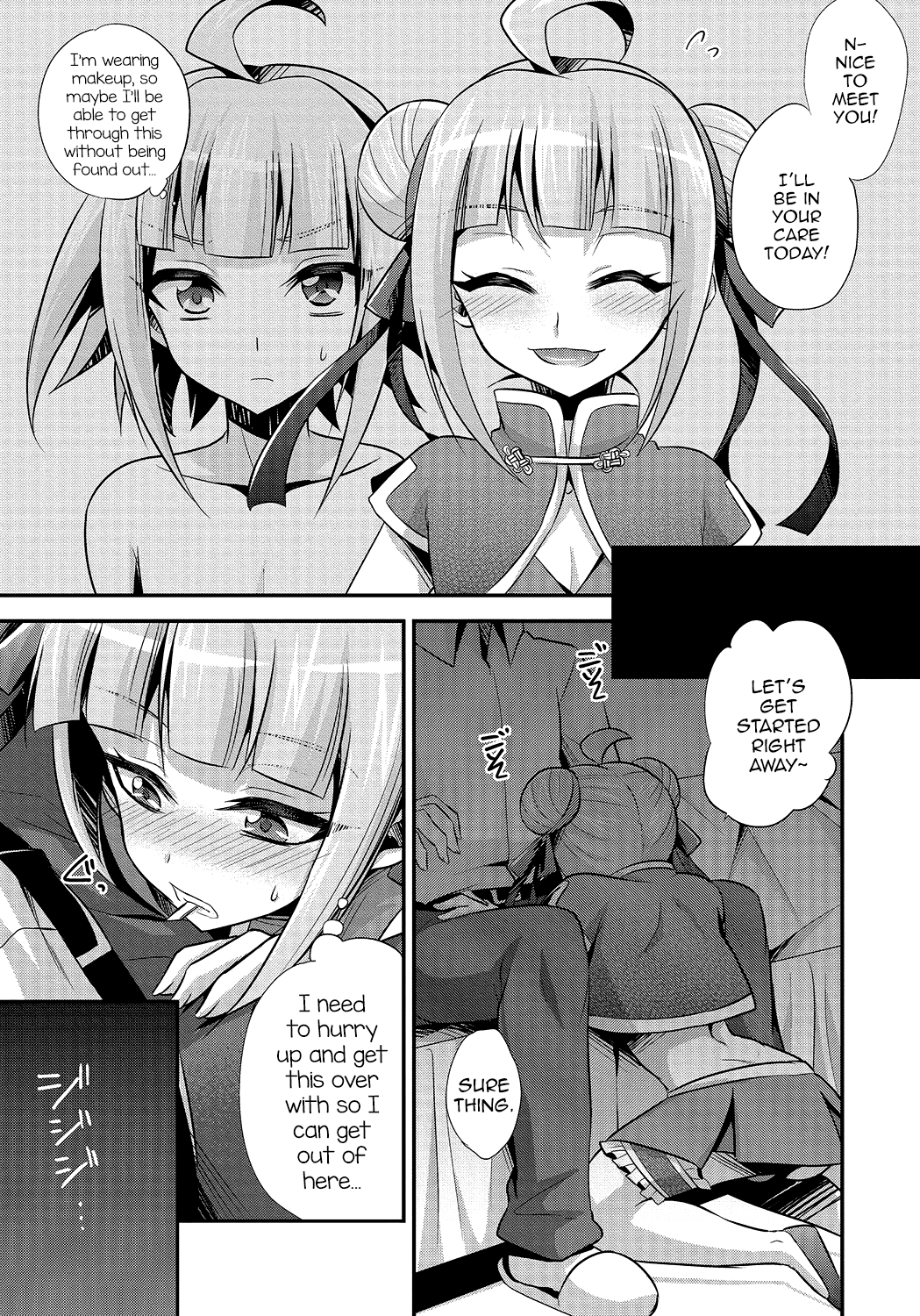 Naisho no Oshigoto page 5 full