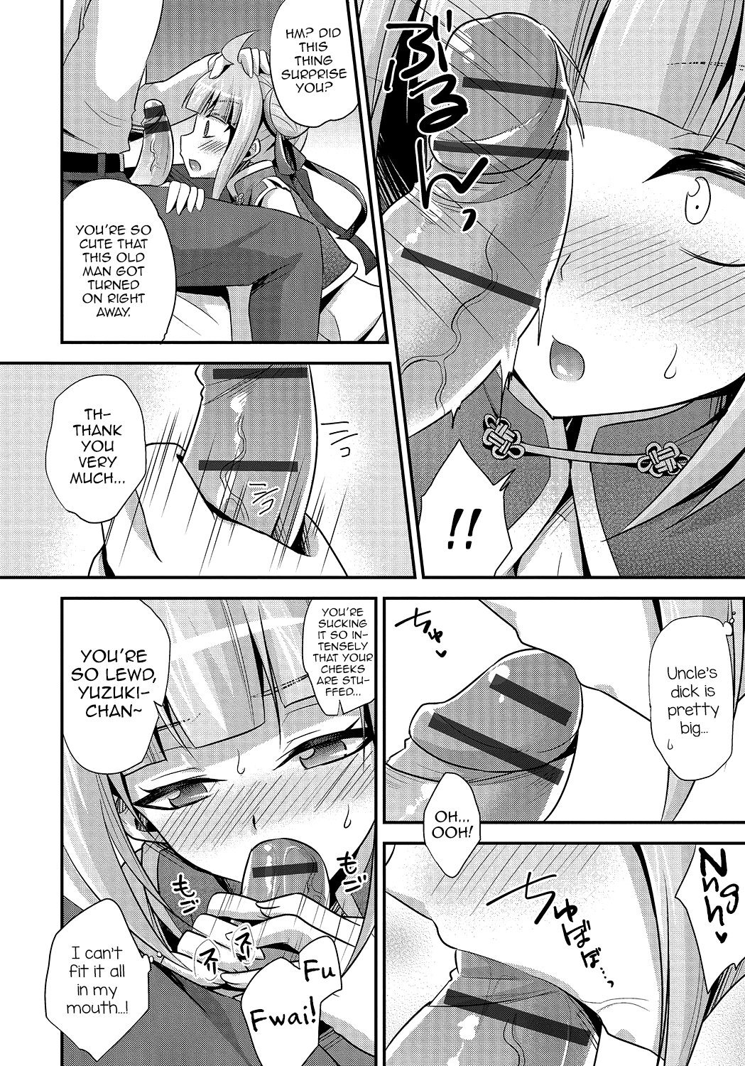 Naisho no Oshigoto page 6 full