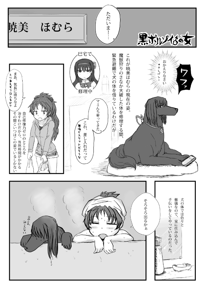 Kuro boruzoi no onna page 1 full