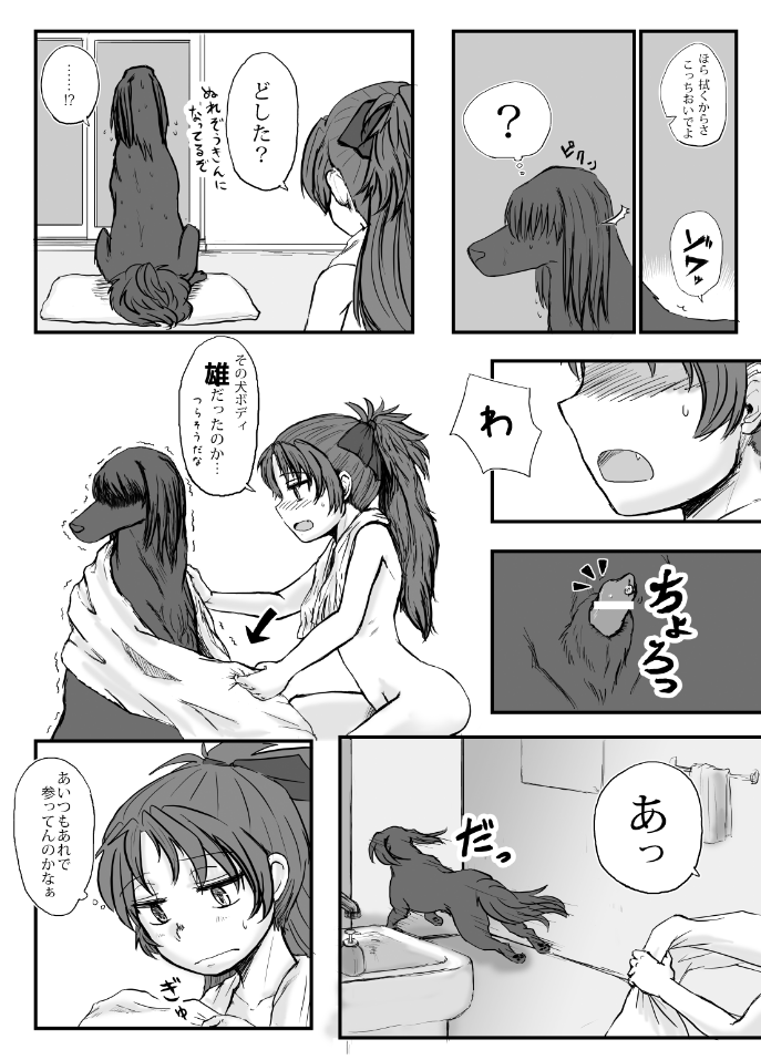 Kuro boruzoi no onna page 2 full