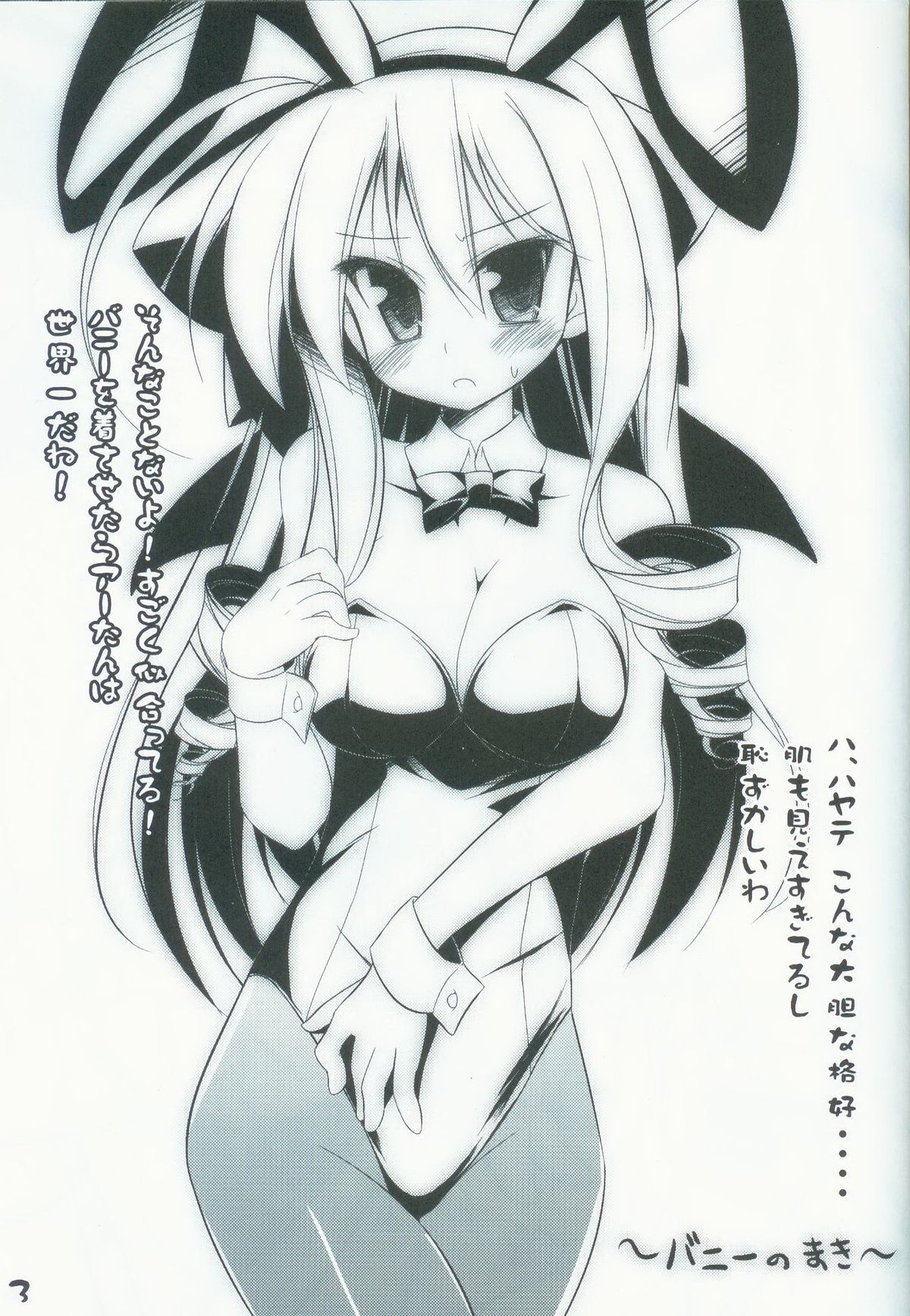 A-tan to asobo!! page 2 full