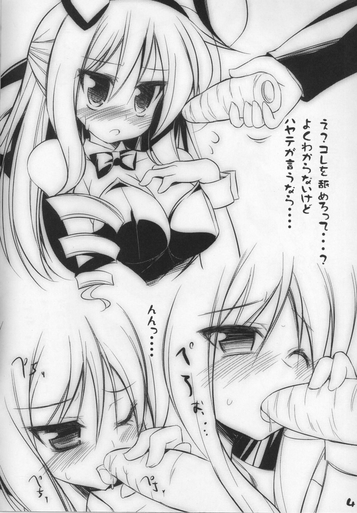 A-tan to asobo!! page 3 full