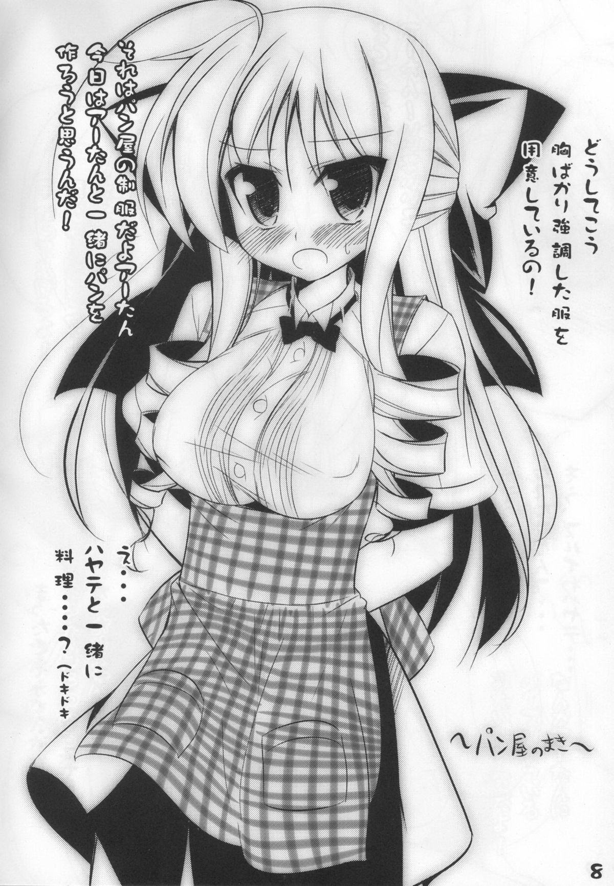 A-tan to asobo!! page 7 full