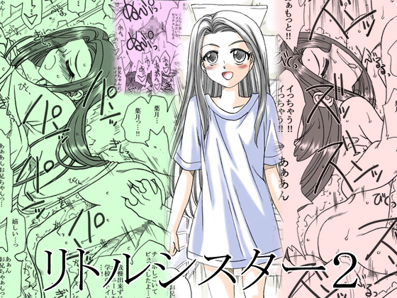 Little Sister 2 page 1 full