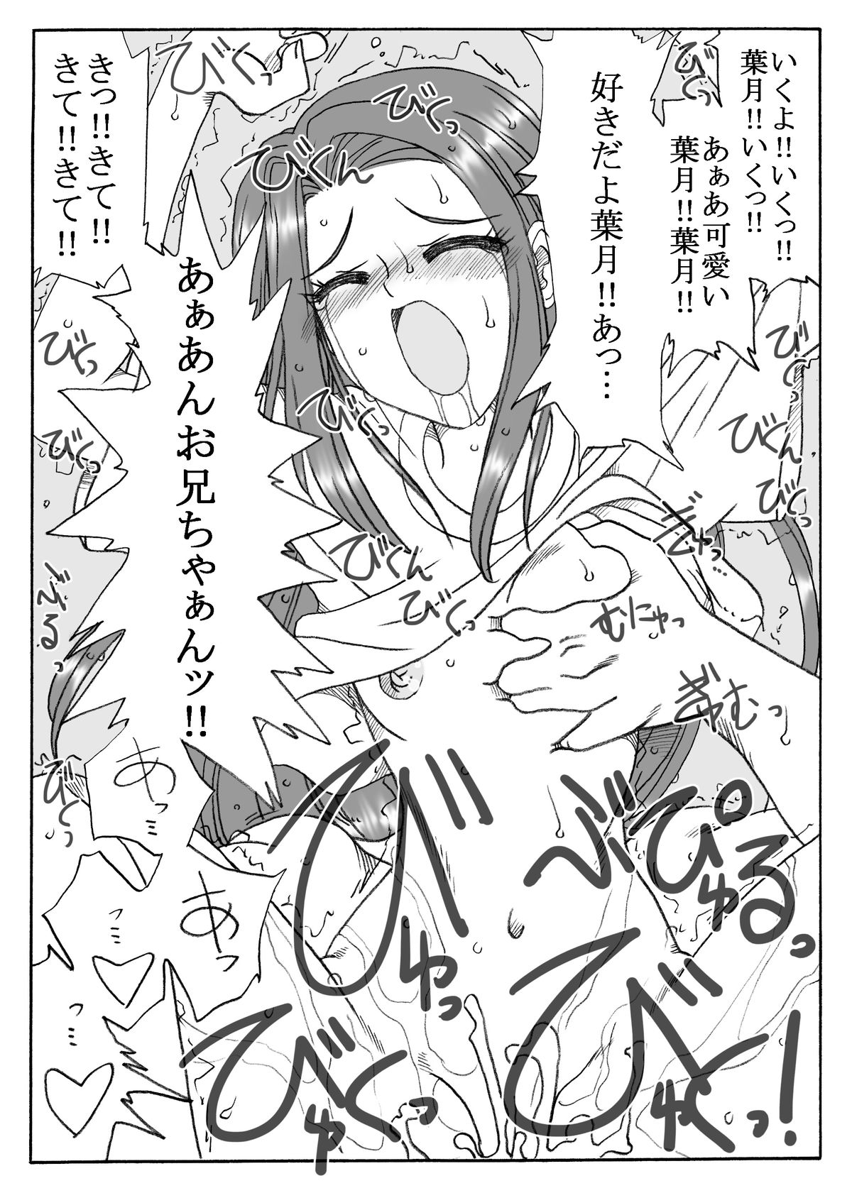 Little Sister 2 page 7 full