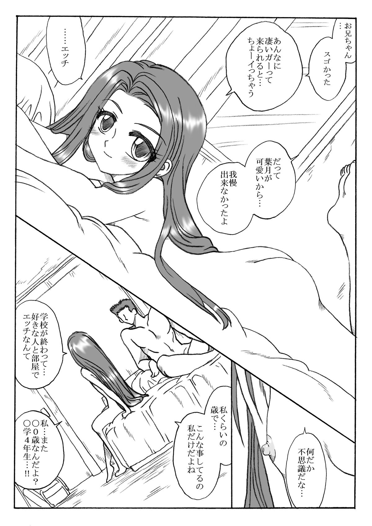 Little Sister 2 page 8 full