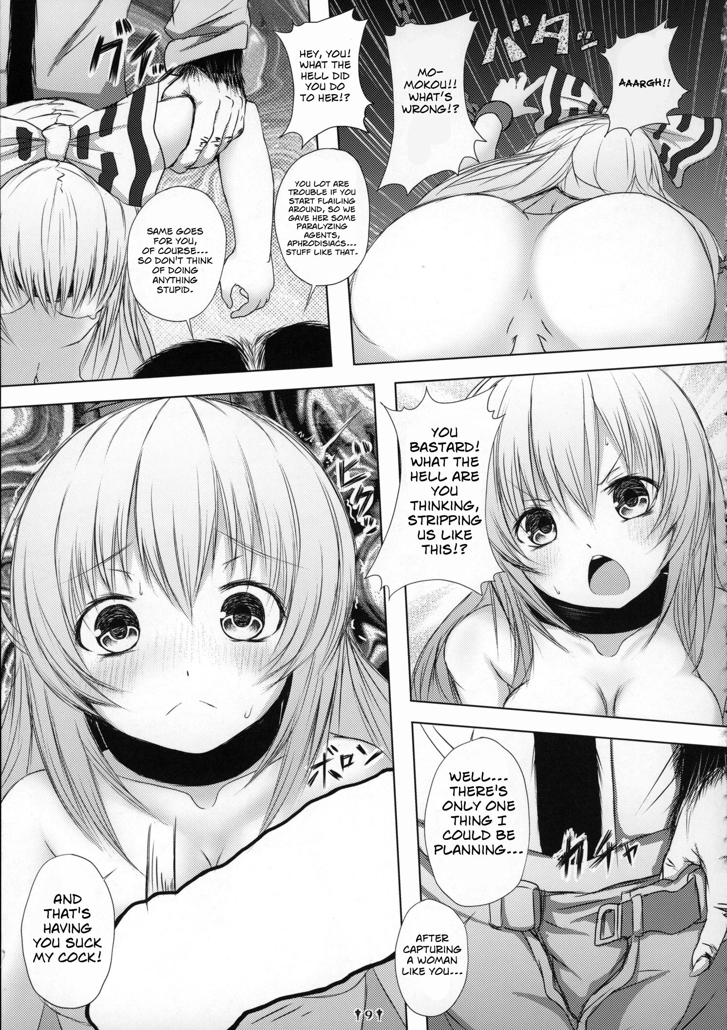 Fuck to the Teacher page 8 full