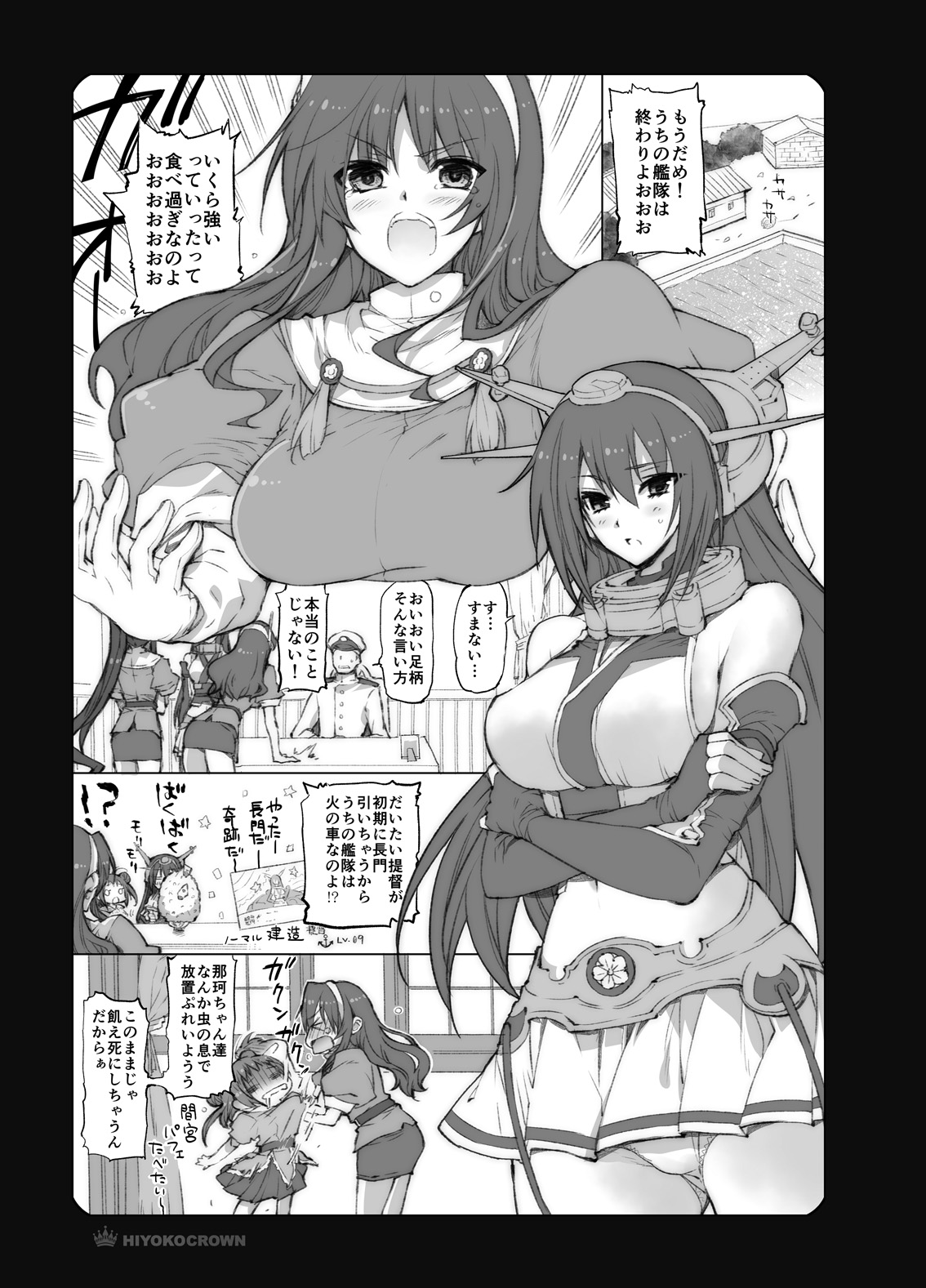 Nagato-san to Ashigara-san to Nachi-san to page 3 full