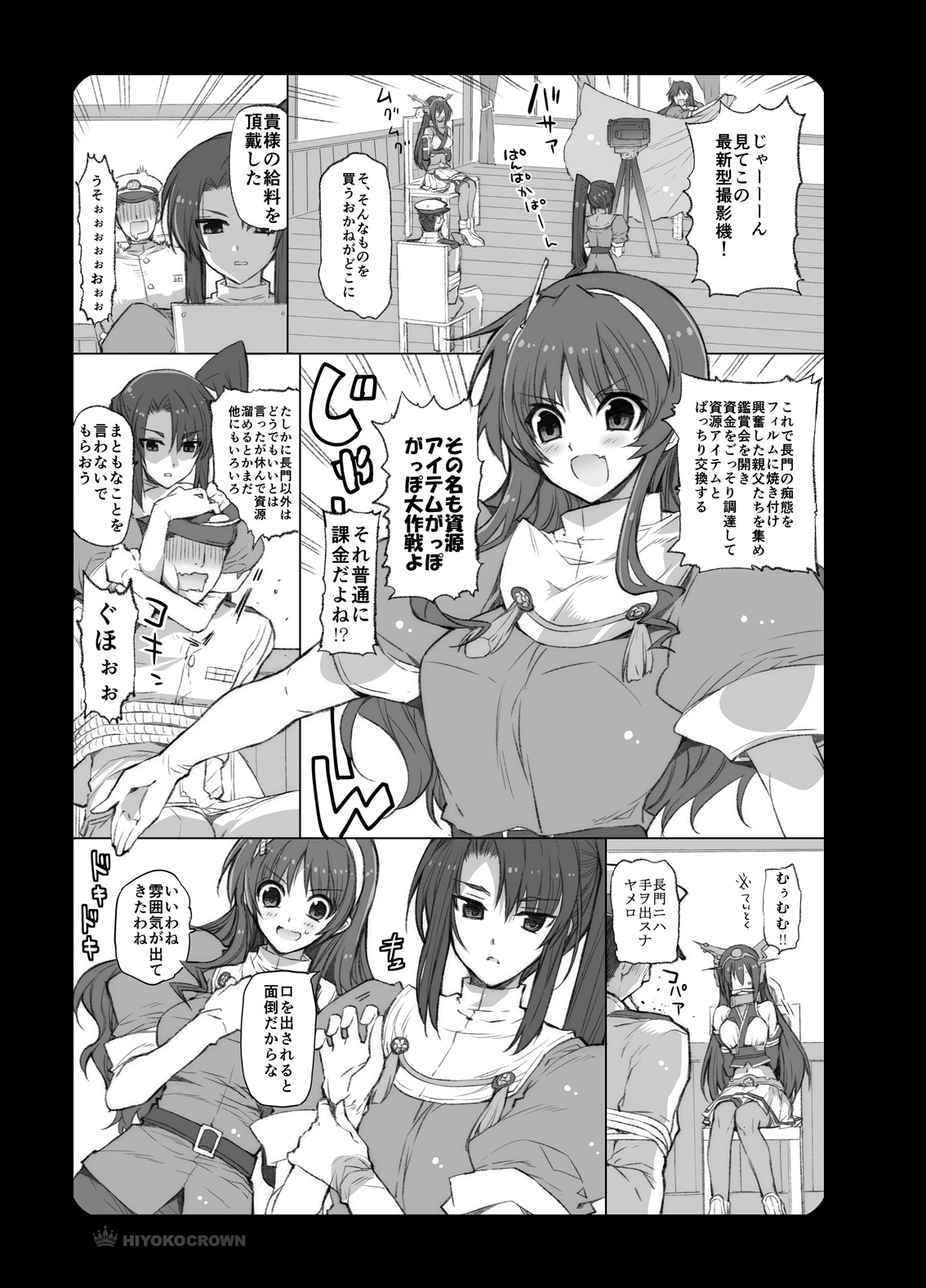 Nagato-san to Ashigara-san to Nachi-san to page 5 full