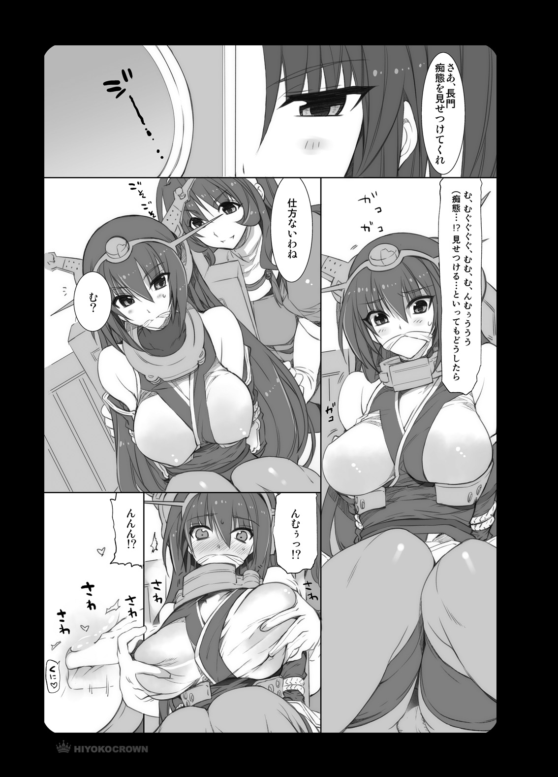 Nagato-san to Ashigara-san to Nachi-san to page 6 full