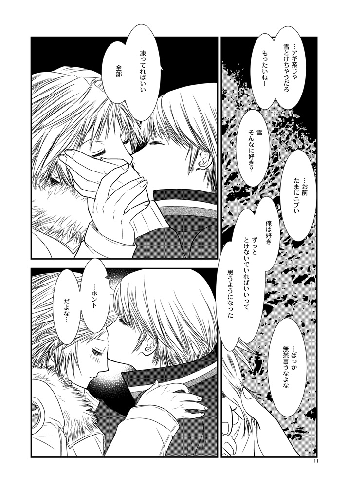 Getsuyoubi page 10 full