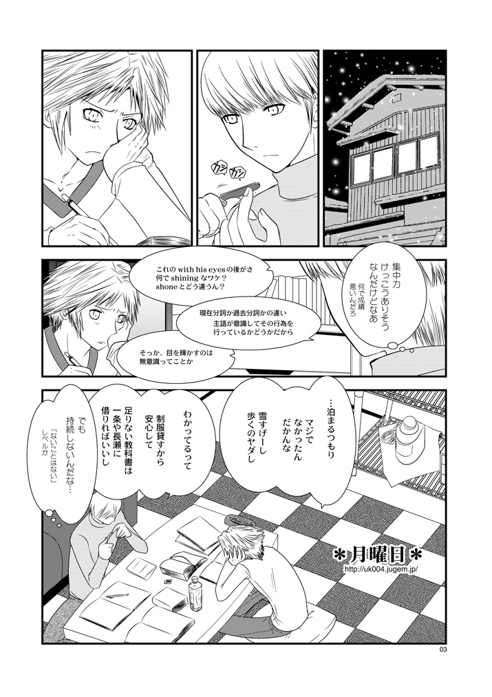 Getsuyoubi page 2 full