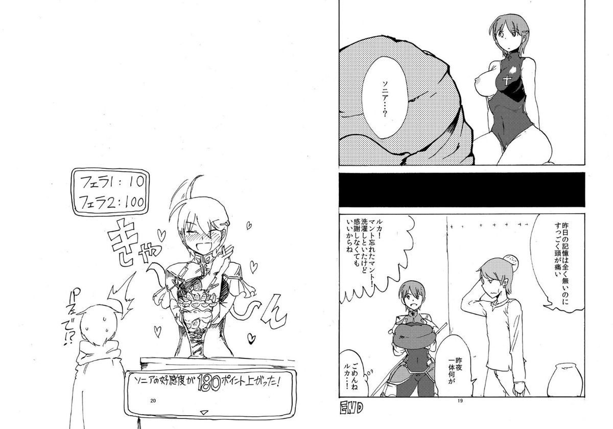 Osana Najimu Najimanai page 10 full