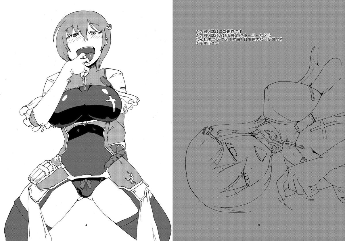 Osana Najimu Najimanai page 2 full