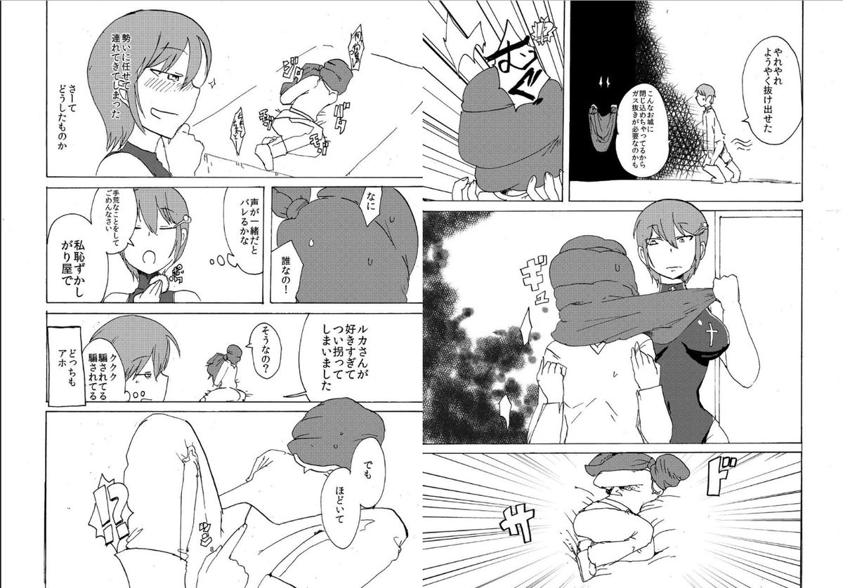 Osana Najimu Najimanai page 4 full