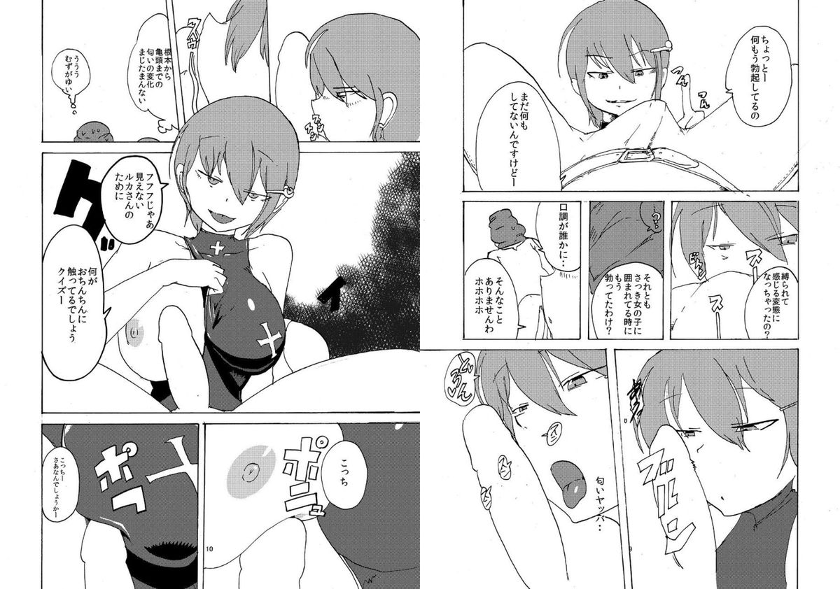 Osana Najimu Najimanai page 5 full