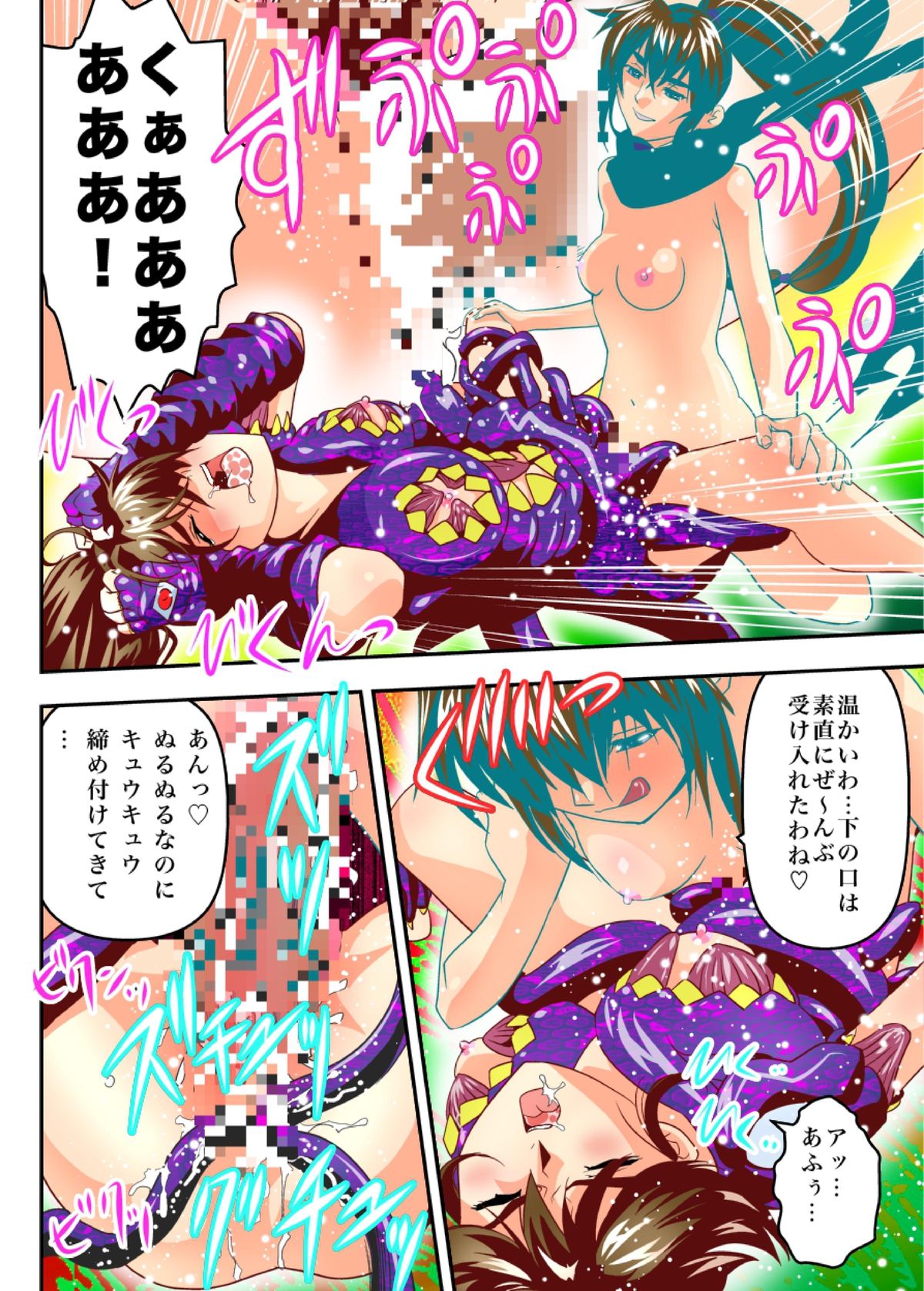 FallenXXangeL The Last Stage 4 FULLCOLOR page 10 full