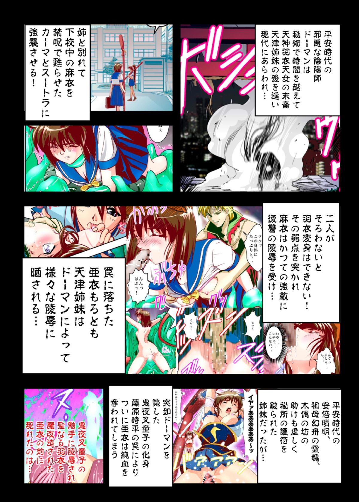 FallenXXangeL The Last Stage 4 FULLCOLOR page 5 full