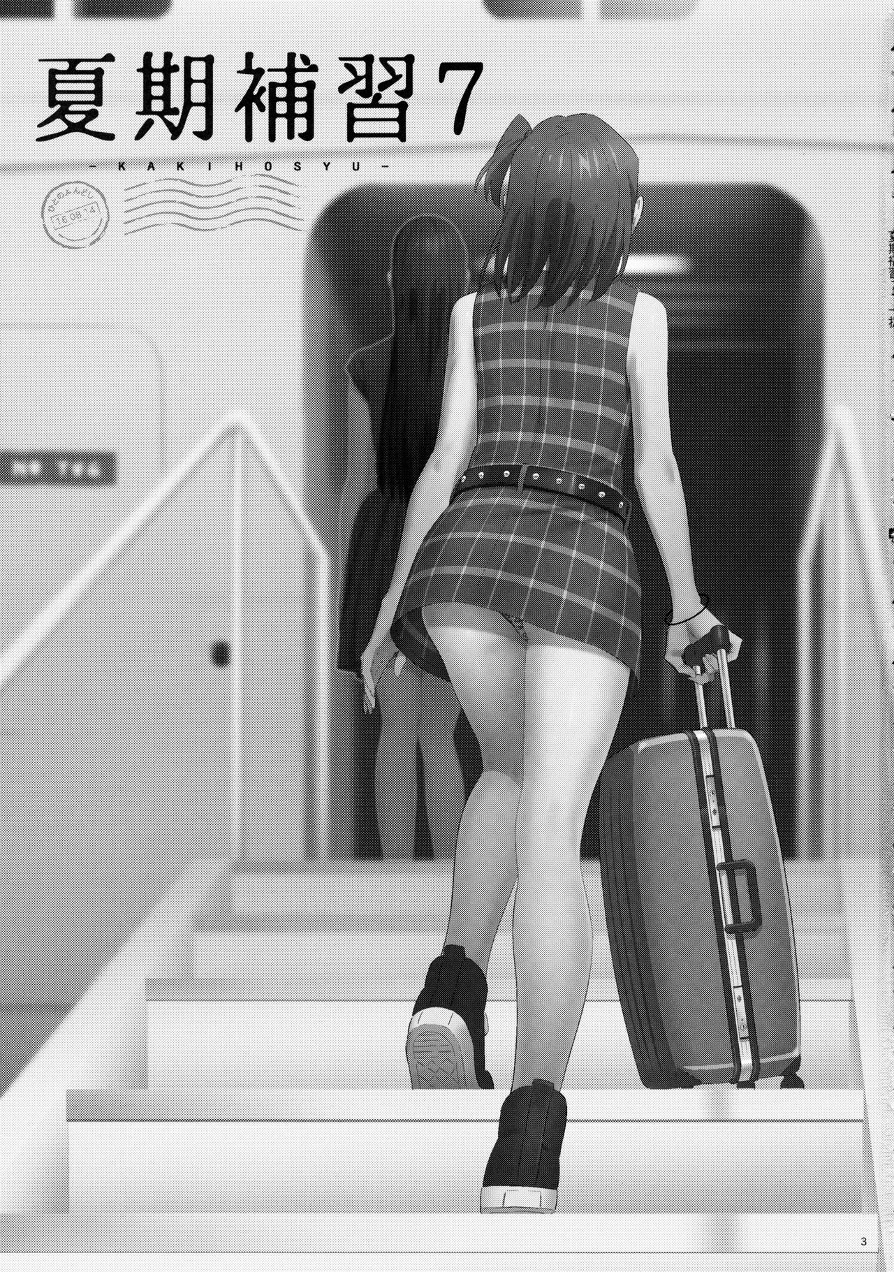 Kaki Hoshuu 7 page 2 full