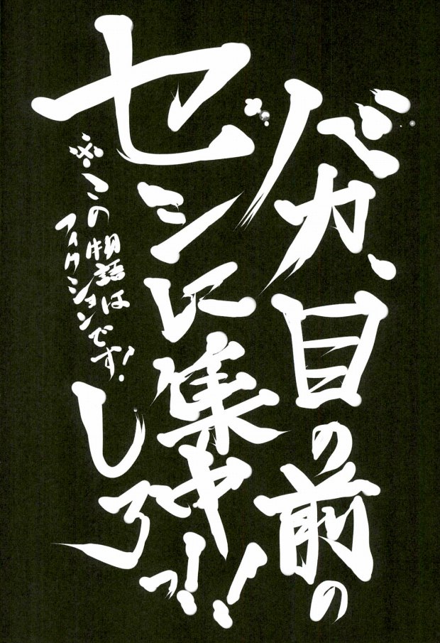 Nonnegotiable LOVE page 3 full