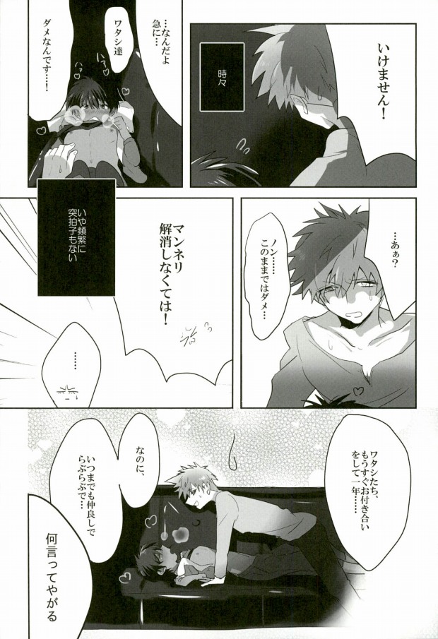 Nonnegotiable LOVE page 5 full