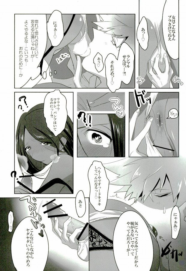 Nonnegotiable LOVE page 7 full