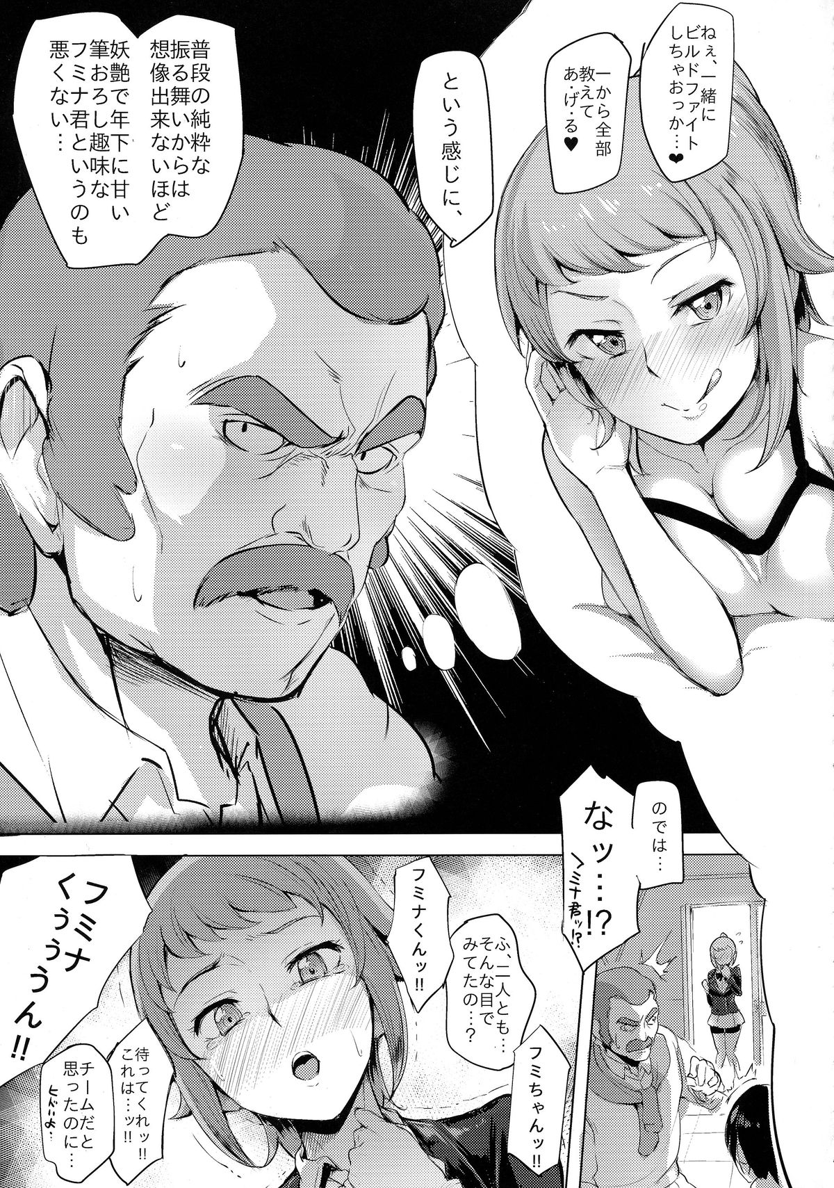 Wai Choice page 10 full