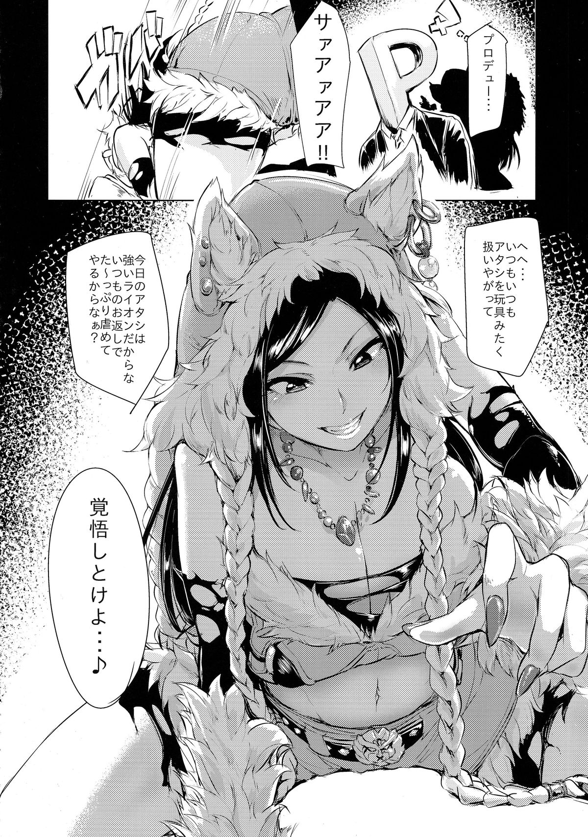 Wai Choice page 5 full