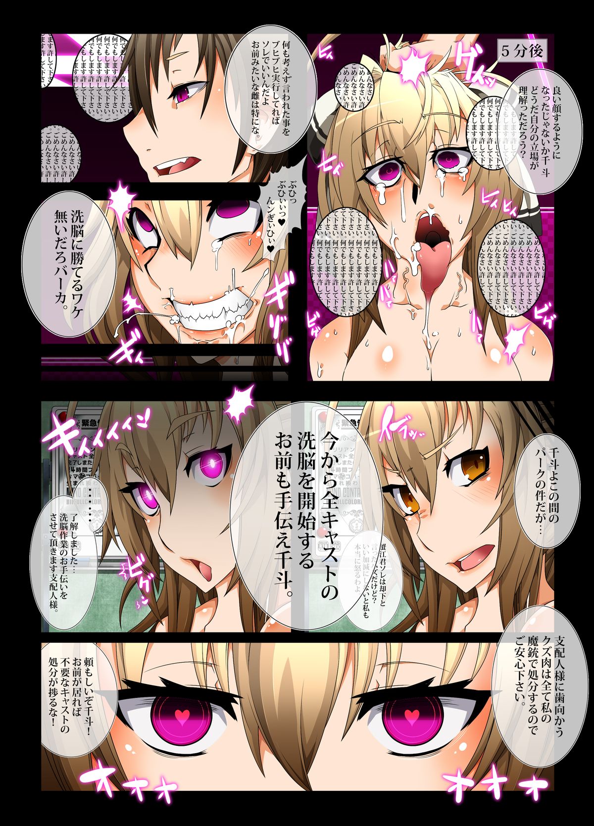 Brilliant Park wa Cast Zenin no Sennou ga Kanryou Shimashita node Honjitsu kara 24 Jikan Free Sex Omanko toshite Umarekawarimashita. - MIND CONTROL GIRL 5 page 7 full