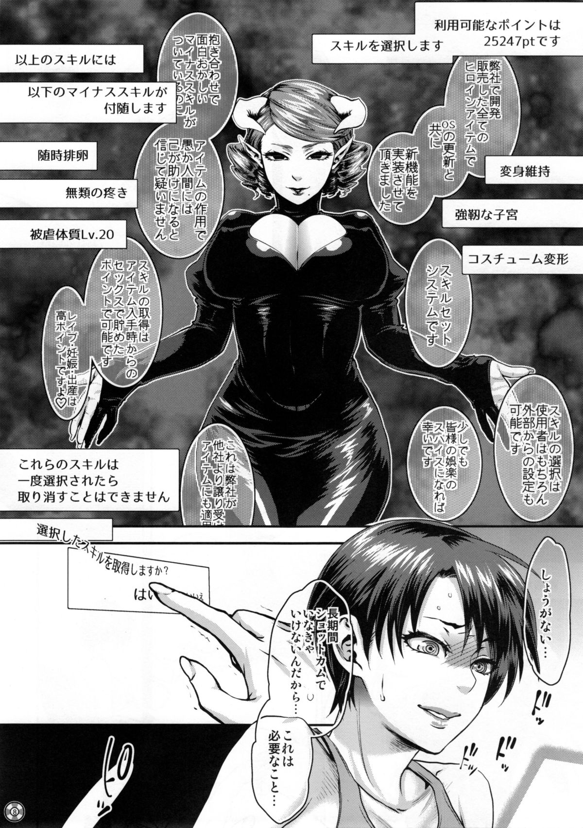 SUMMER PORN page 9 full