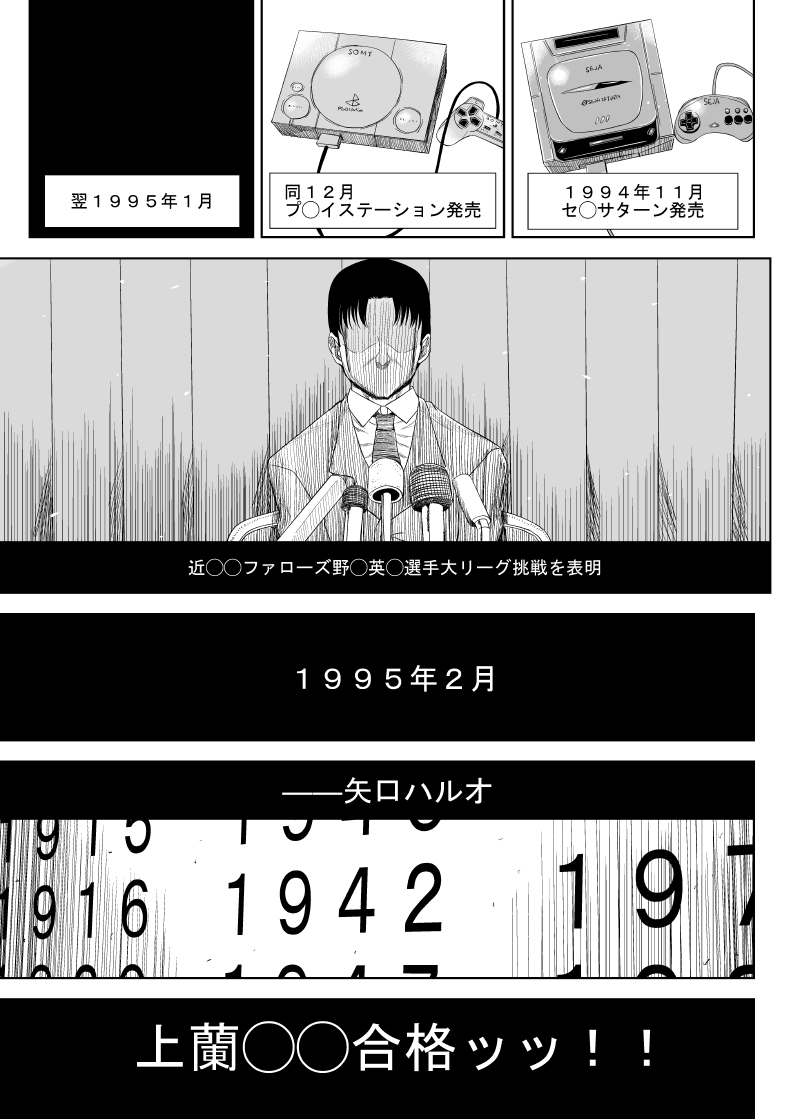 High score love page 2 full