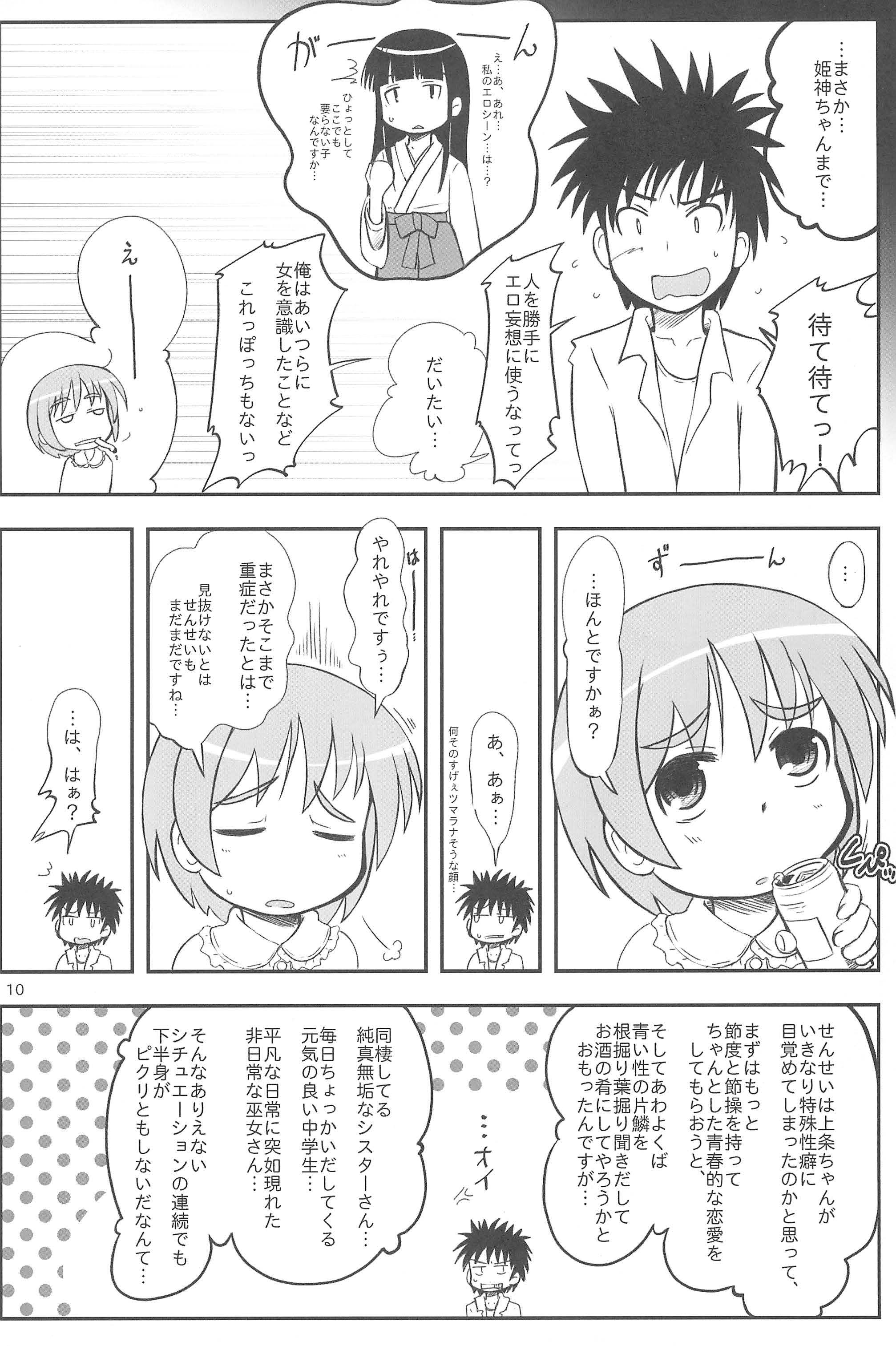 Door Knocker page 10 full