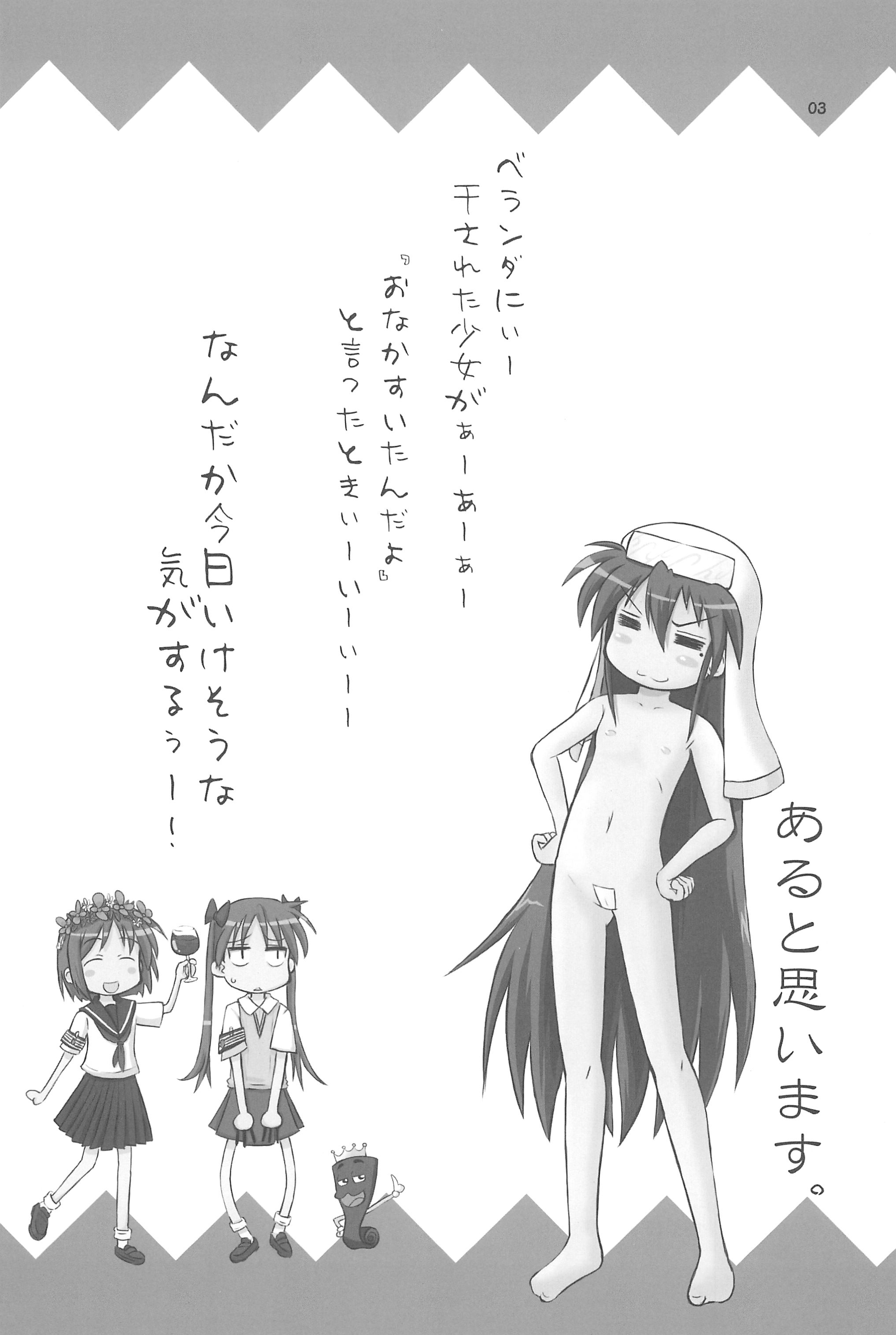 Door Knocker page 3 full