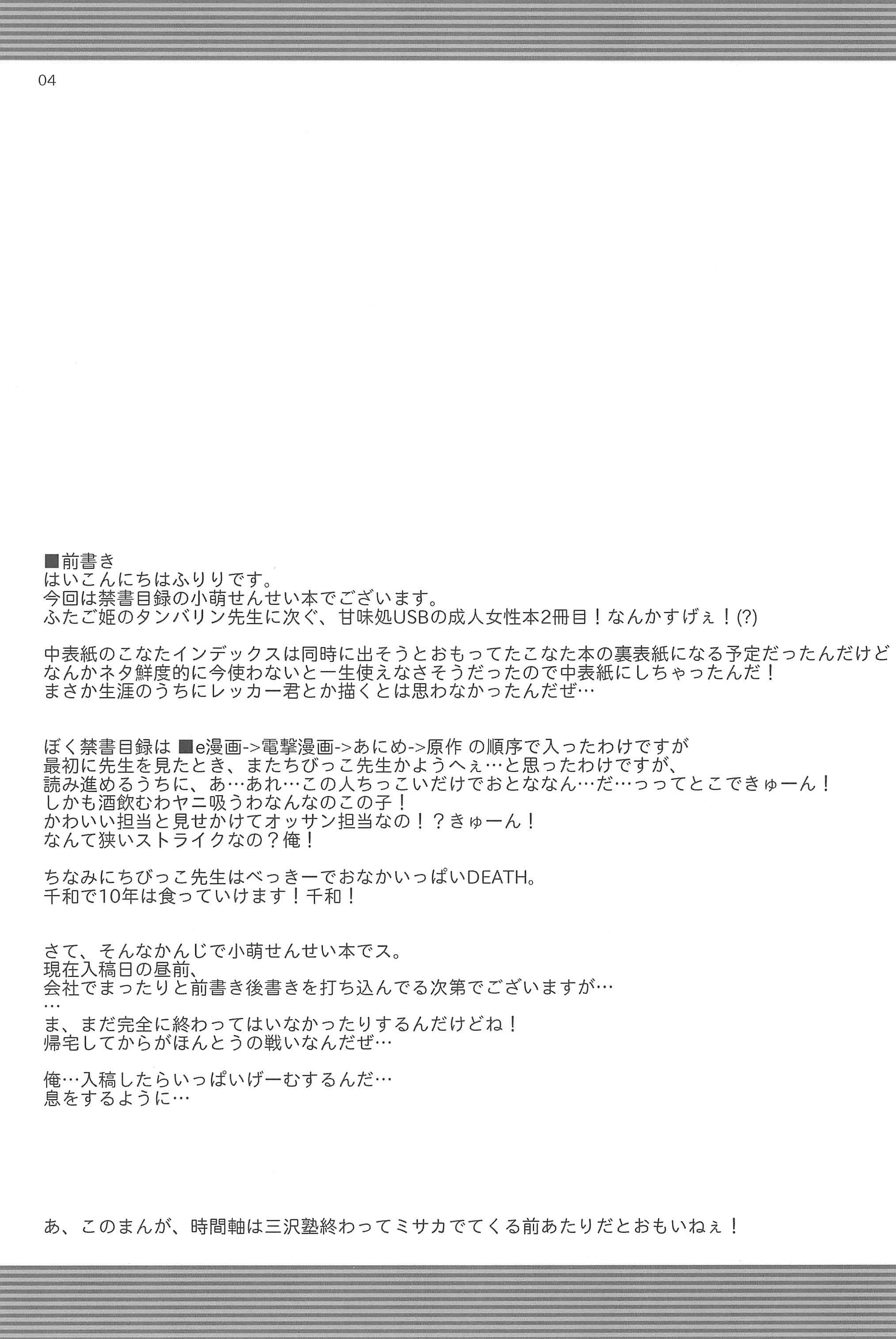 Door Knocker page 4 full