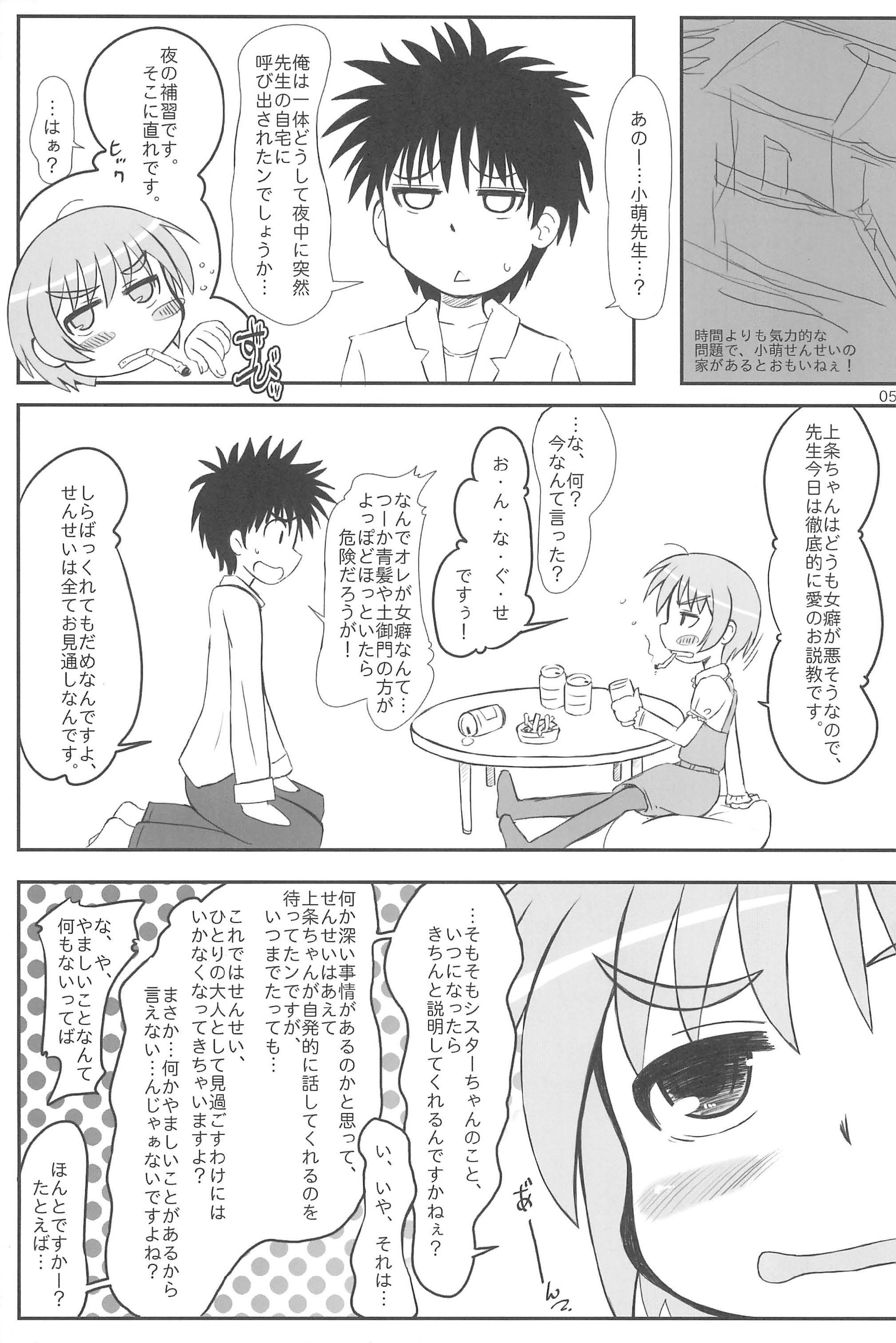 Door Knocker page 5 full