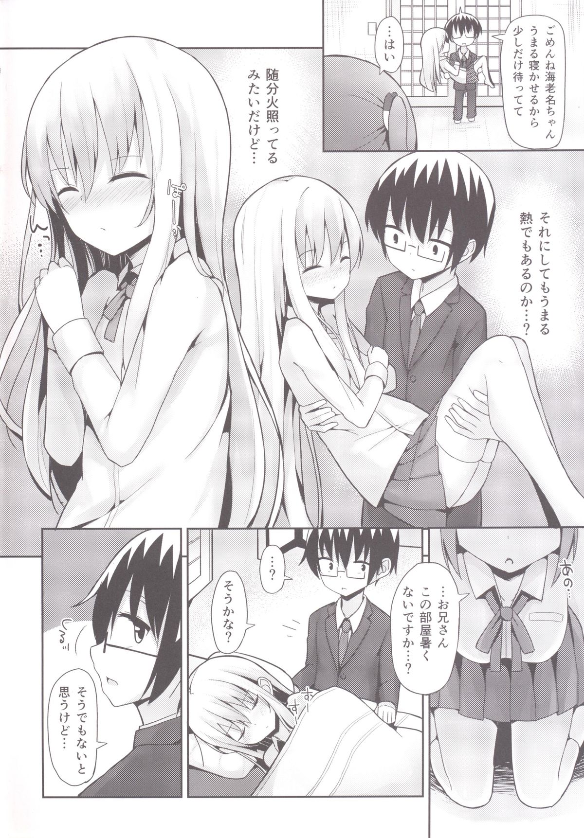 Ebina Route page 3 full