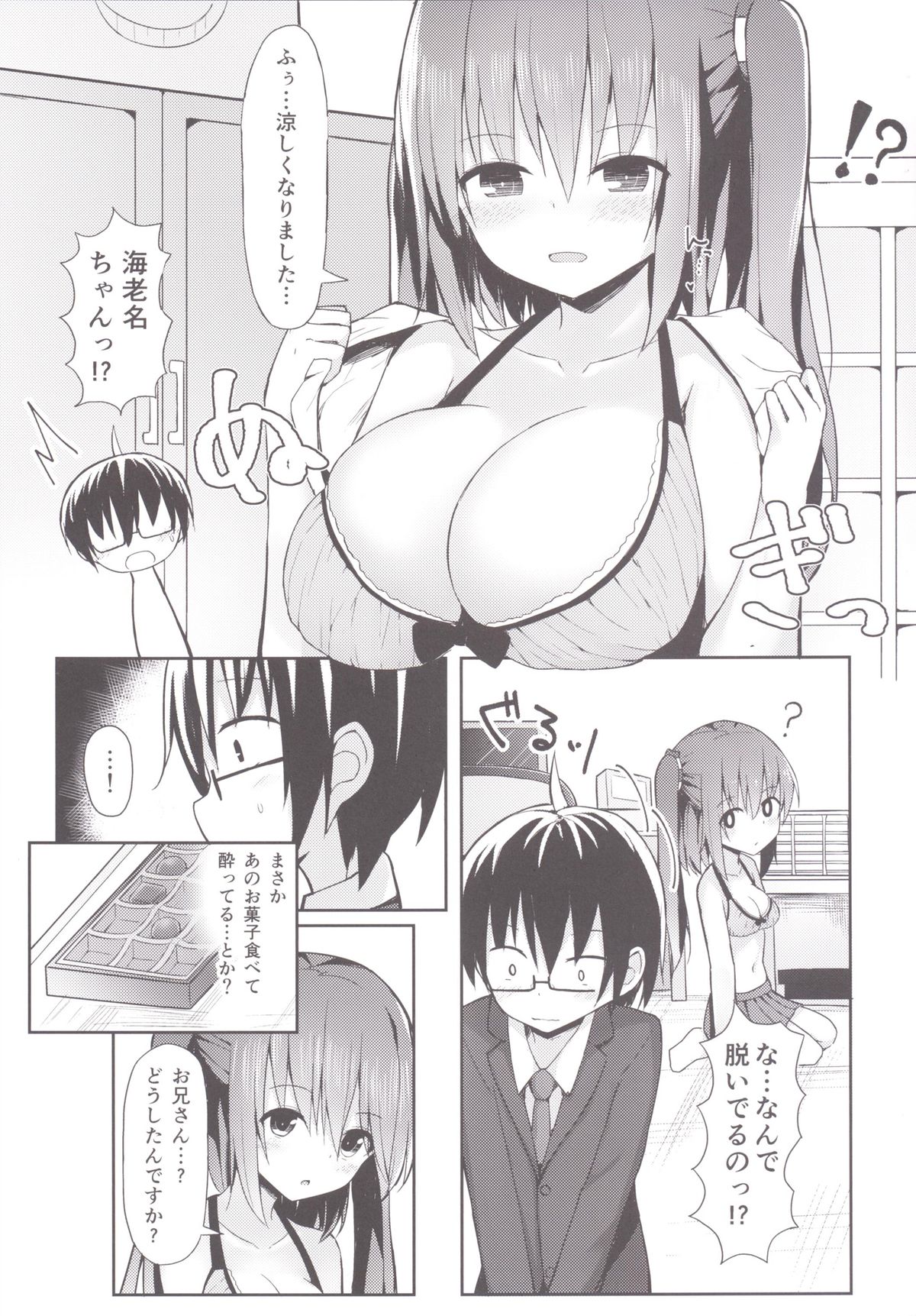Ebina Route page 4 full