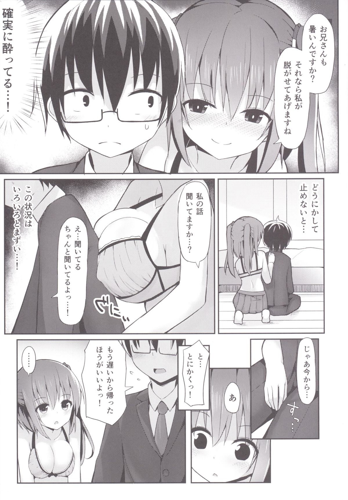 Ebina Route page 5 full