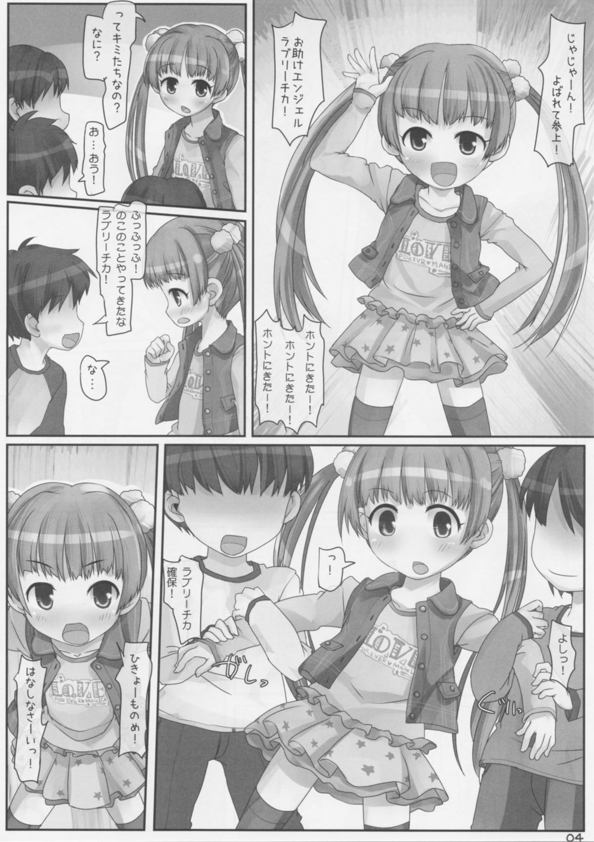 Majokko nante Kowaku Nai! page 3 full