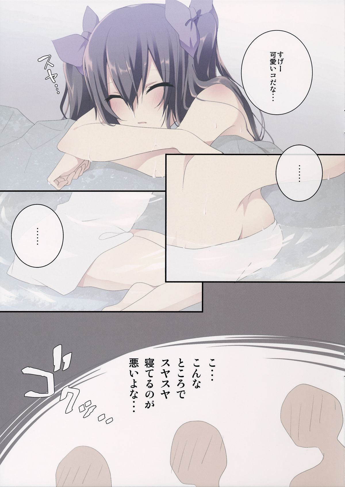 Hatate in Tennen Onsen page 4 full