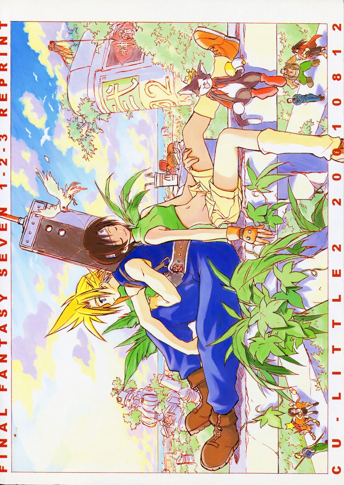 FF7 1-2-3 reprint page 3 full