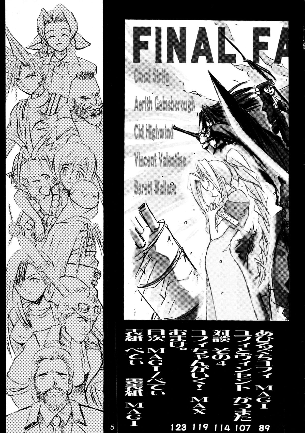 FF7 1-2-3 reprint page 7 full